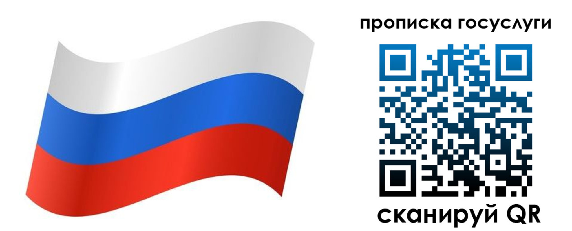 регистрация для дет. сада в Липецке