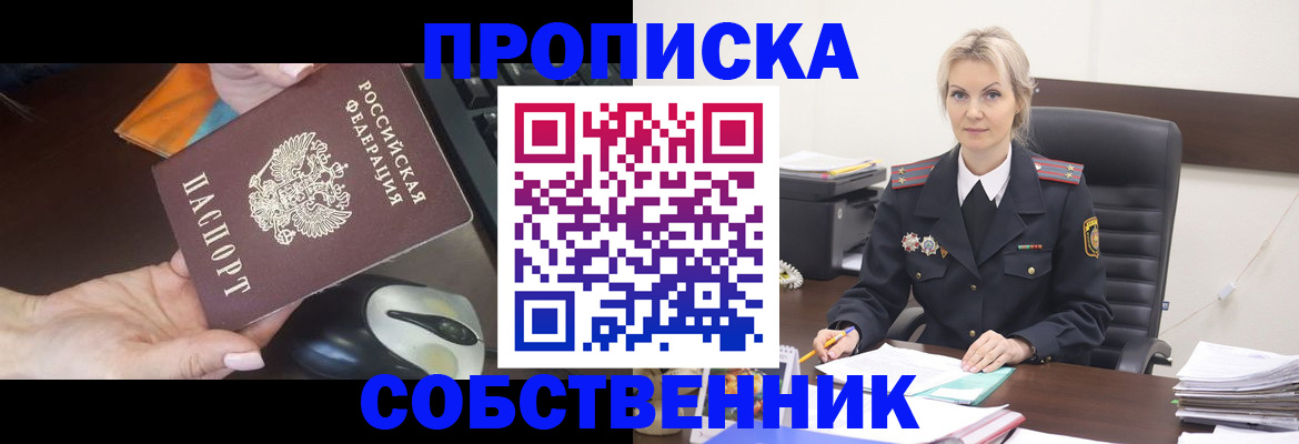 временная регистрация адрес в Липецке