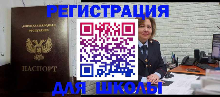 временная регистрация для всех в Липецке