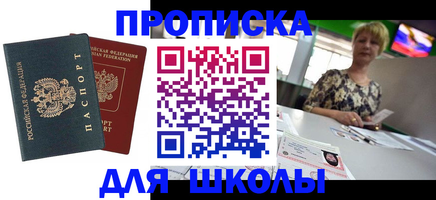 прописка иностранных граждан в Липецке