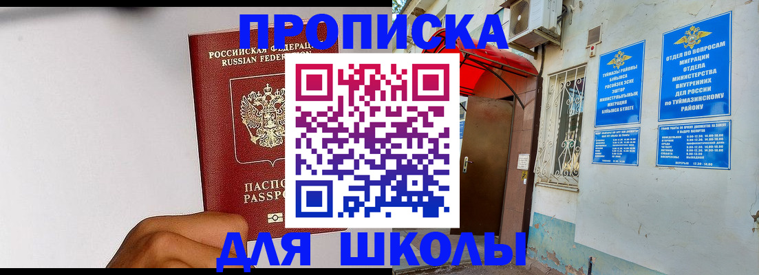 прописка штамп в Липецке