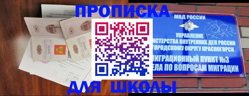 прописка законно в Липецке